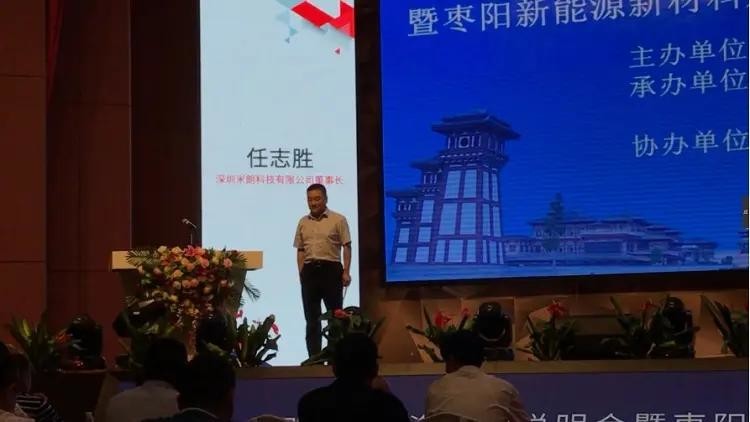 米朗公司董事長任志勝先生參會并致辭，襄陽（深圳）投資環(huán)境說明會暨棗陽優(yōu)異裝備制造業(yè)在深圳舉行推介會