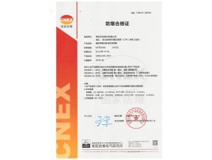 <b>本安型磁致伸縮位移/液位傳感器（數(shù)字信號(hào)輸出）</b>