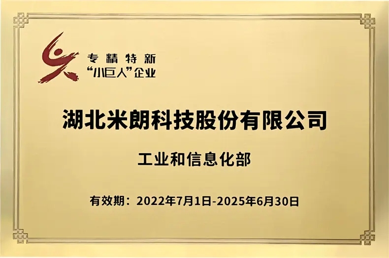 米朗科技成功在“新三板”掛牌上市，股票代碼：874771